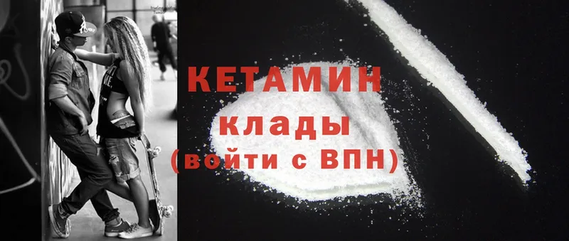 КЕТАМИН ketamine  даркнет какой сайт  Заволжье 