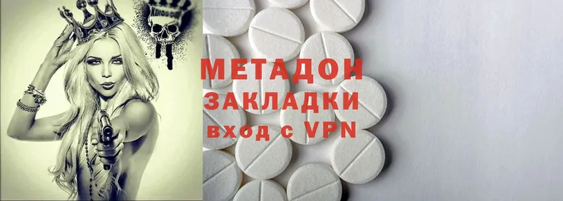 Метадон methadone  как найти   Заволжье 