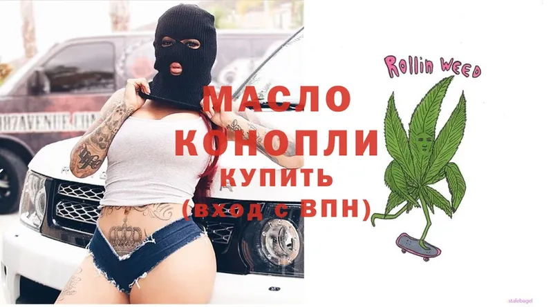 ТГК гашишное масло  Заволжье 